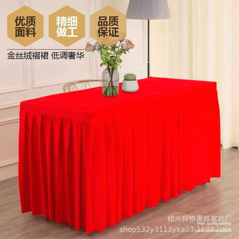 新款直销会议室桌布金丝绒长方形会议签到桌台布展会商务活动长条