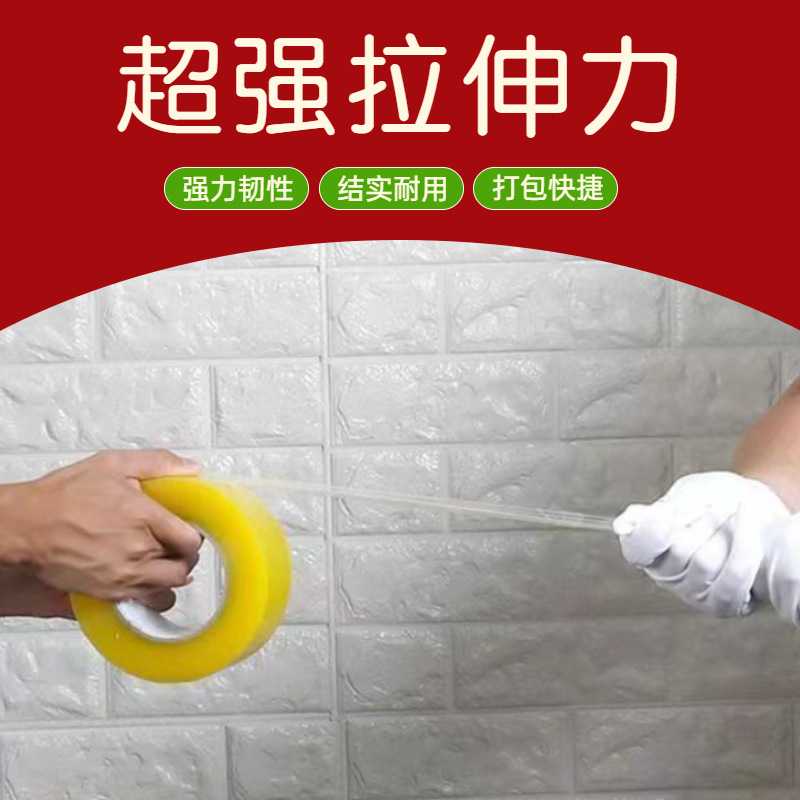新款直销封箱胶纸透明打包封箱胶带大卷封口宽胶纸胶布整箱包邮高