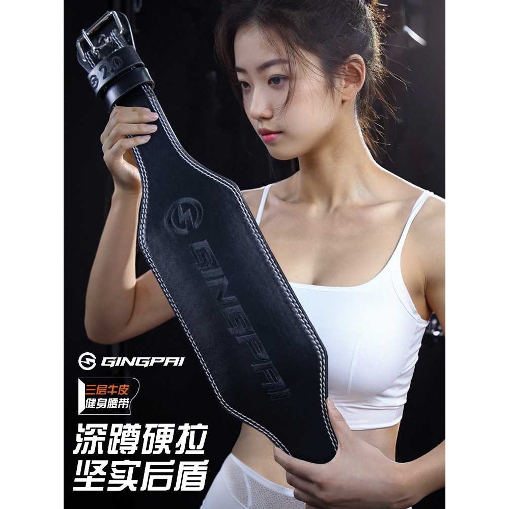 新款直销健身腰带女深蹲硬拉男力量举护腰专业器械训练护具负重加,运动/瑜伽/健身/球迷用品,运动护腰,淘宝优惠券,粉丝福利购,淘宝优惠卷