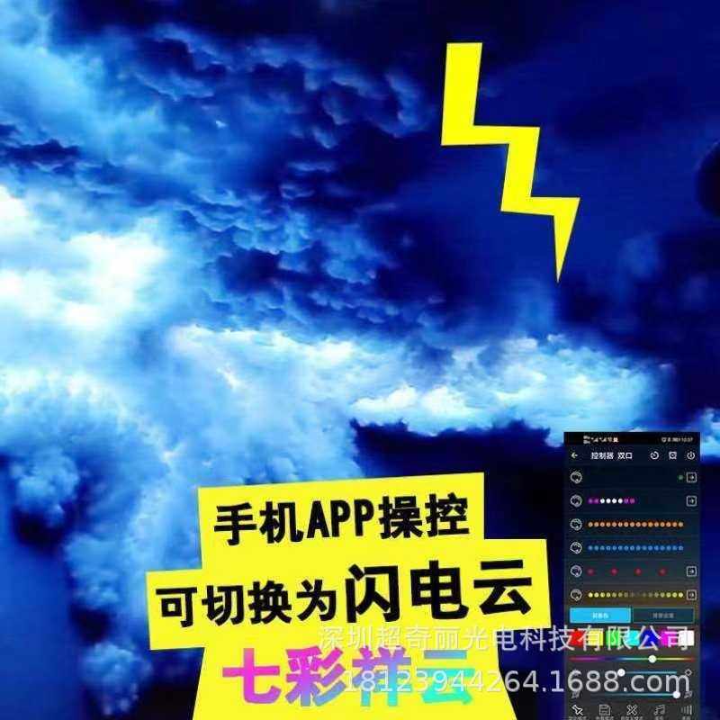新款直销雷云USB氛围拾音节奏LED灯条闪电云朵室内装饰自粘DIY幻,家装灯饰光源,室内LED灯带,淘宝优惠券,粉丝福利购,淘宝优惠卷
