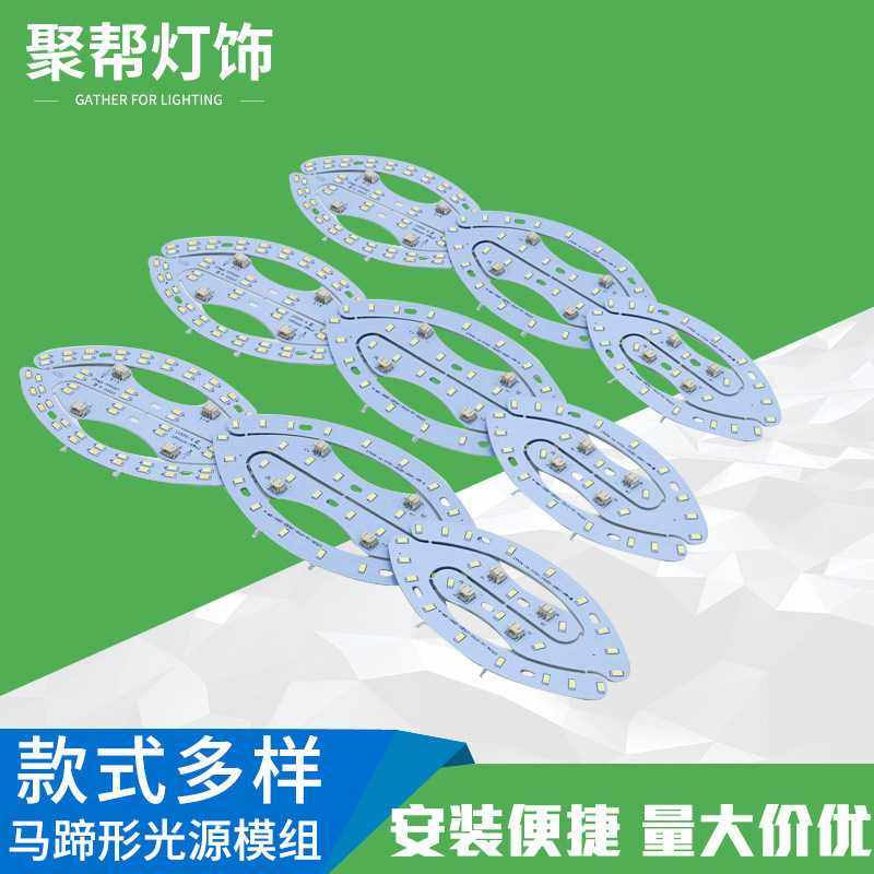 新款直销led吸顶灯芯 圆形透镜光源模组宽压驱动改造替换 马蹄 吸,家装灯饰光源,LED灯板,淘宝优惠券,粉丝福利购,淘宝优惠卷