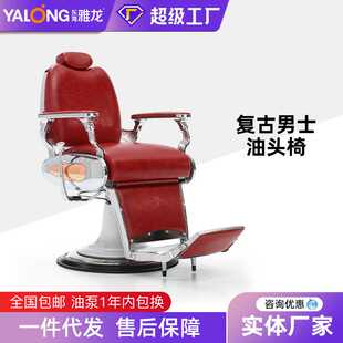 新款直销雅龙复古理发椅男士油头椅美发店专用椅子升降旋转美容椅