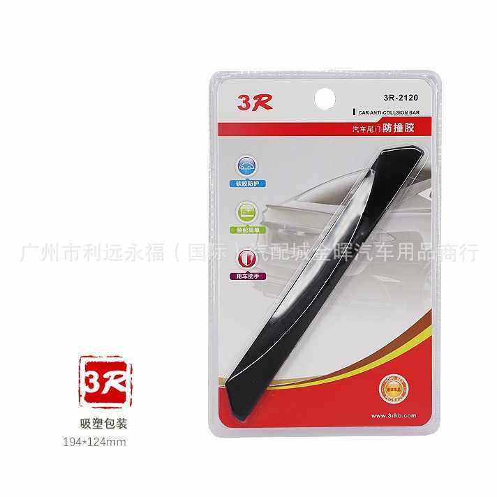 新款直销3R汽车用品后车门边胶条后备箱防撞条防护条车用防擦条划,汽车用品/电子/清洗/改装,防撞胶条/防刮条,淘宝优惠券,粉丝福利购,淘宝优惠卷