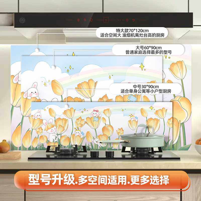 新款直销厨房防油贴纸灶台自粘墙纸防水防潮防火耐高温油烟机墙贴,家庭/个人清洁工具,油烟机过滤膜,淘宝优惠券,粉丝福利购,淘宝优惠卷
