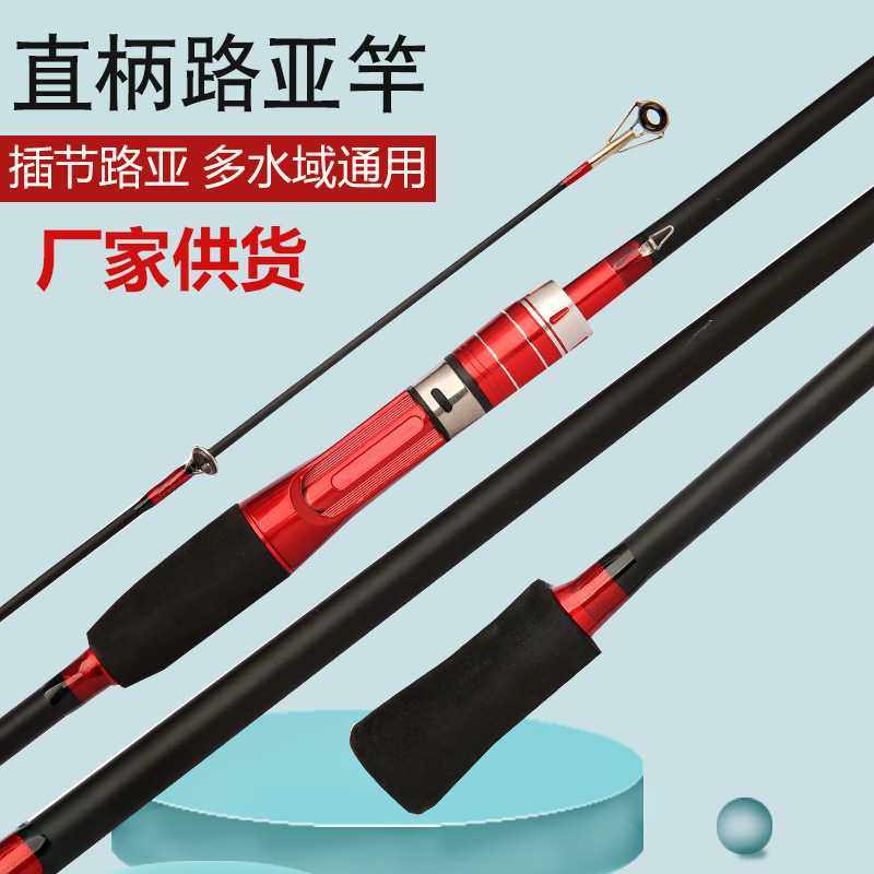 新款直销 路亚竿 碳素路亚竿 路滑竿 黑鱼竿M调碳素鱼竿8,户外/登山/野营/旅行用品,路亚竿,淘宝优惠券,粉丝福利购,淘宝优惠卷