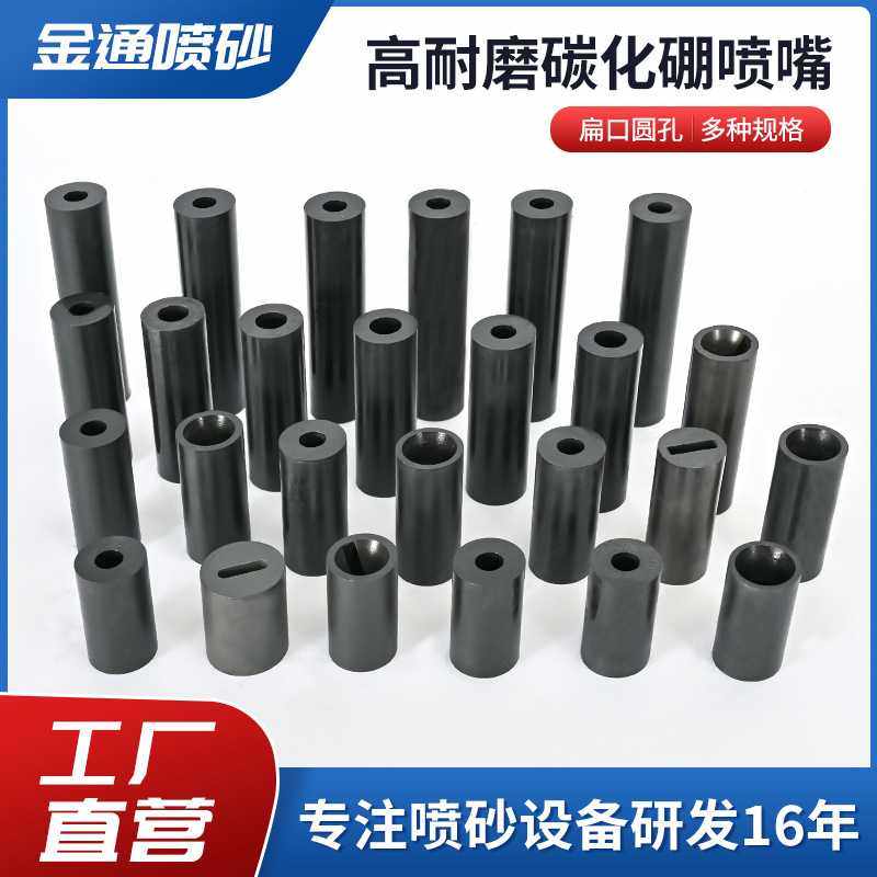 新款直销热压碳化硼喷嘴普压箱式喷砂机配件喷砂枪打沙枪嘴一级高,五金/工具,机械喷嘴,淘宝优惠券,粉丝福利购,淘宝优惠卷