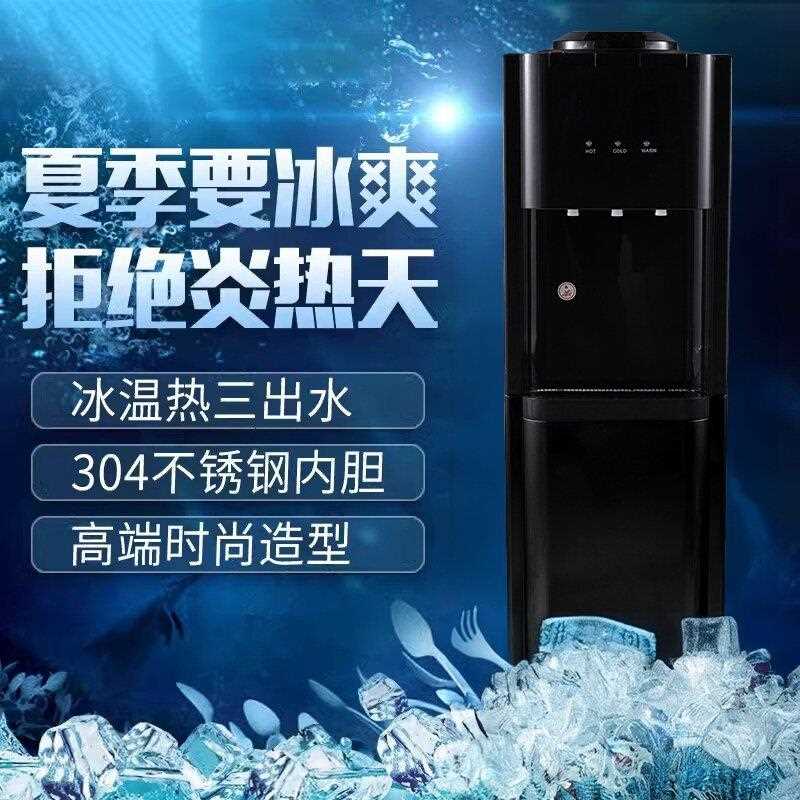 新款直销压缩机制冷饮水机冰温热立式公制冷制热全自动冷热跨境冷