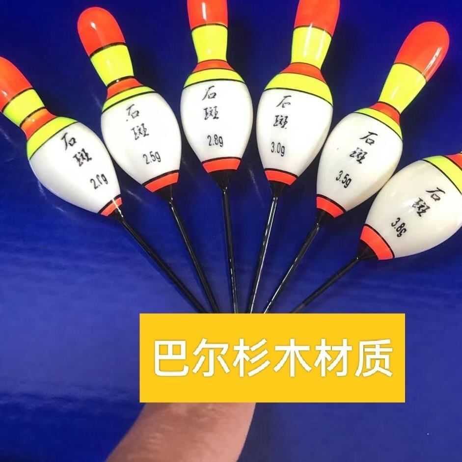 新款直销冬钓浮标石斑巴尔杉木立式漂浅水浮漂冰钓鱼漂粗尾浮漂草