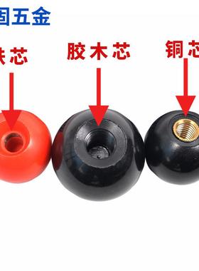 新款直销胶木球黑色手球红色胶木圆球/机床手柄球螺帽M5/6/8/10/1