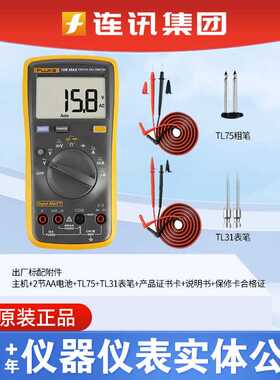 新款直销FLUKE福禄克101/101KIT/107/15B+/17B+ IND/18B+数字式手
