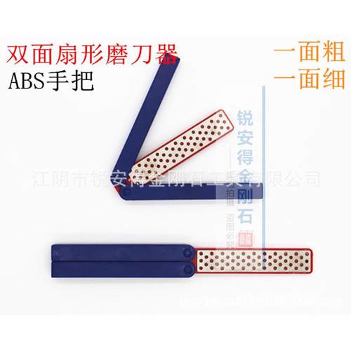 新款直销定角双面户外磨刀棒扇形便携金刚石磨刀器厨房磨刀石电镀