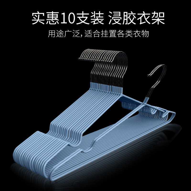 新款直销美丽雅防滑浸胶衣架家用宿舍衣物晾晒金属衣架晾衣架百货,收纳整理,金属衣架,淘宝优惠券,粉丝福利购,淘宝优惠卷