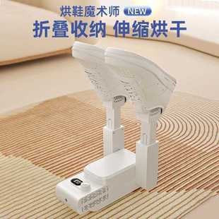 直销新款 器家用除臭祛菌烤鞋 新款 智能烘鞋 机除臭暖鞋 器快速烘干鞋