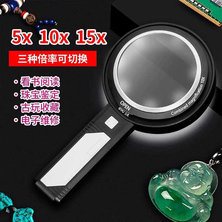 新款直销新品手持看书阅读古玩珠宝收藏鉴定放大镜5倍10倍15倍8LE,文具电教/文化用品/商务用品,放大镜,淘宝优惠券,粉丝福利购,淘宝优惠卷