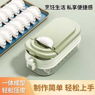 直销新款 新款 三合一包饺子神器擀压饺子皮擀面皮家用工具压多功能