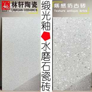 新款直销现代简约仿水磨石地砖750*1500缎光釉仿古砖服装店商场防