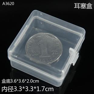 防噪音耳塞 A3620 新款 直销透明塑料小盒子长方形鱼钩首饰方盒子