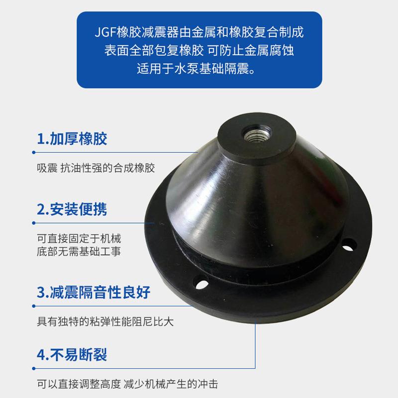 新款直销JGF圆形橡胶减震器空调水泵剪切隔振器座装式落地风机减