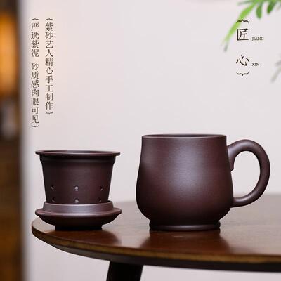 新款直销宜兴紫砂杯全手工办公杯过滤泡茶杯茶具礼品刻字22006