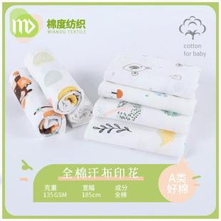 新款 a类婴童t恤面 直销32s全棉汗布印花 精梳单面汗布针织印花布