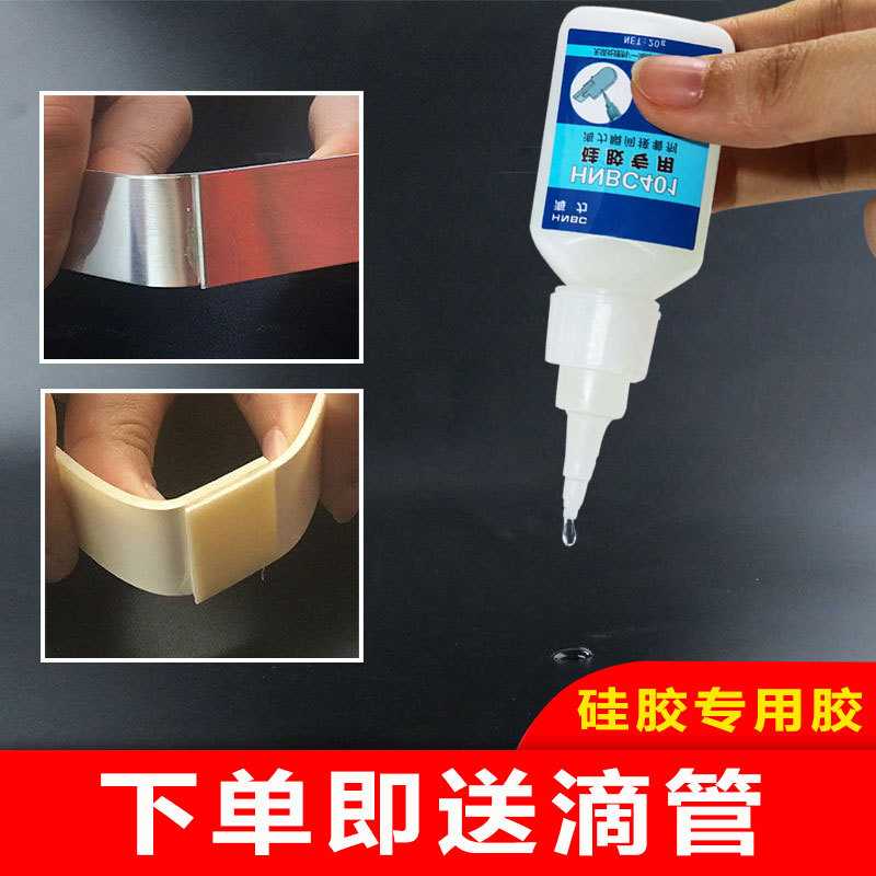 新款直销401硅胶专用胶水 粘金属塑料TPU TPR ABS材料 硅胶粘硅胶