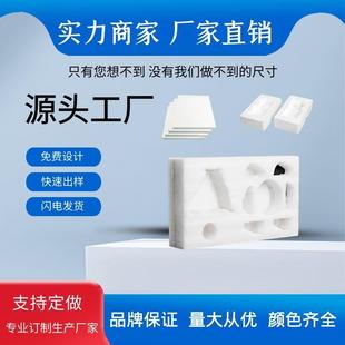 新款 直销EPE珍珠棉内衬抗摔抗静电泡沫棉托盘护角护边填充防震包