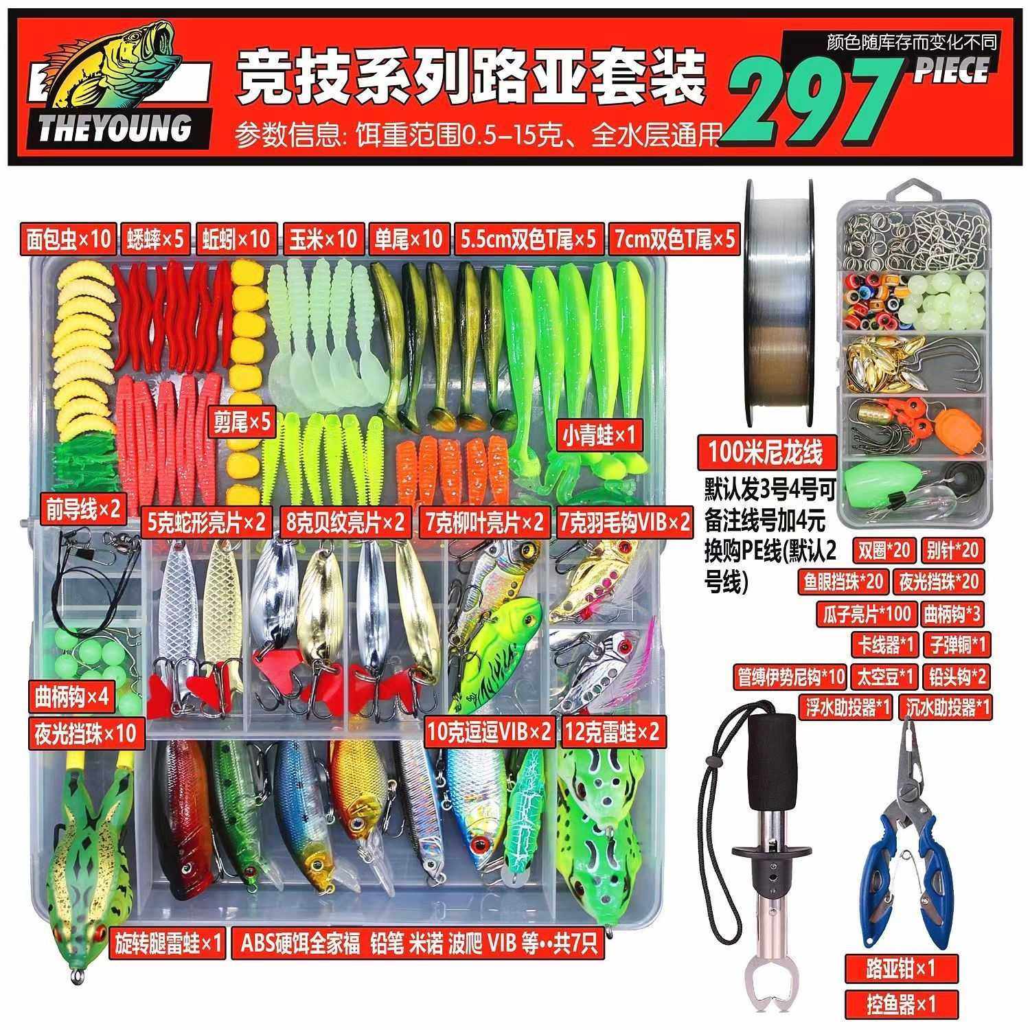 新款直销路亚饵假饵套装路亚亮片软鱼饵翘嘴雷蛙仿生饵路亚饵鱼饵,户外/登山/野营/旅行用品,路亚饵,淘宝优惠券,粉丝福利购,淘宝优惠卷