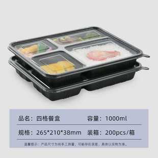 新款直销雷泰一次性快餐盒四格饭盒黑色透明塑料外卖打包盒快餐便