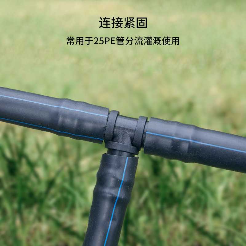 新款直销园艺灌溉25PE管滴灌倒刺直通弯头堵头三通外丝塑料微喷灌