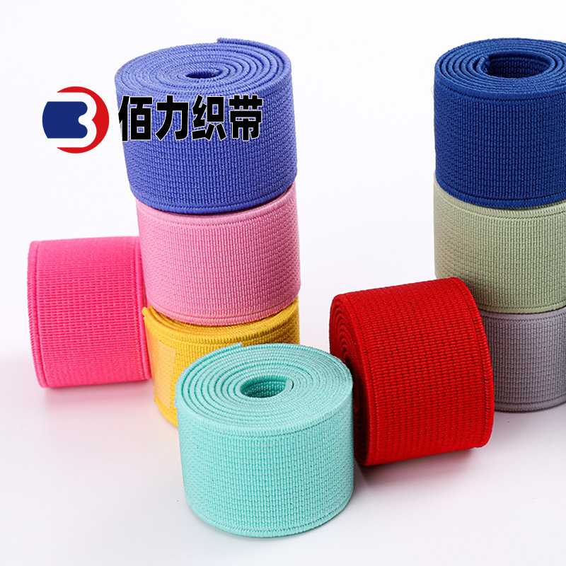 新款直销现货彩色包边高速带平面松紧带橡筋高弹力梭织无梭松紧带