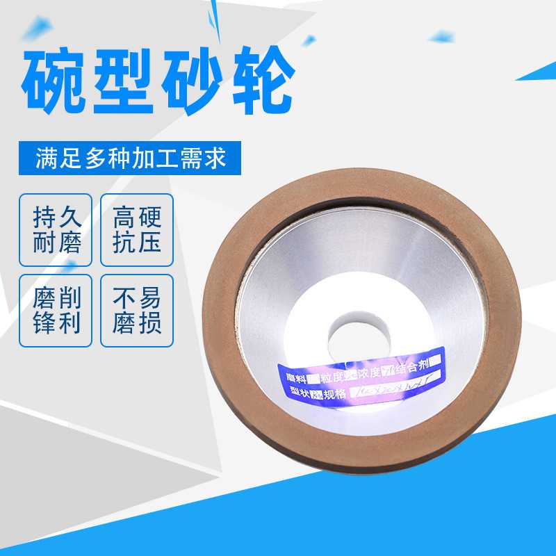 新款直销钻石碗型砂轮 合金磨刀机斜边砂轮 金刚石金属砂轮切割片