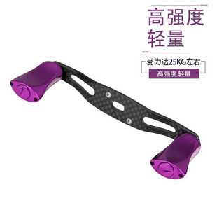 新款直销渔轮D/S/A水滴轮碳素摇臂手把全金属握丸CNC工扁形艺摇把