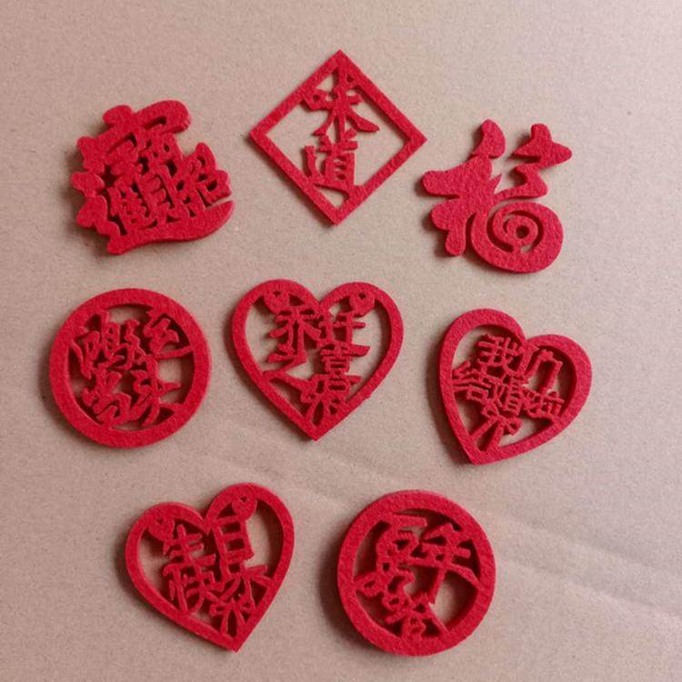 新款直销宴会喜庆摆盘寿字生日快乐乔迁之喜摆件无纺布手抛小喜字