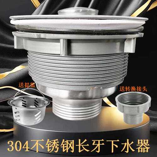 新款直销304不锈钢防臭排水管配件提篮落水器厨房水槽下水器洗碗