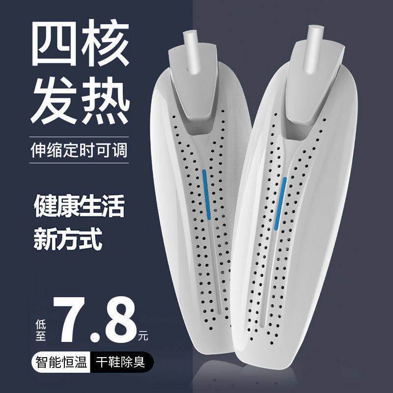 新款直销烘鞋器干鞋神器烤暖鞋除臭速干鞋子家用儿童宿舍学生烘干