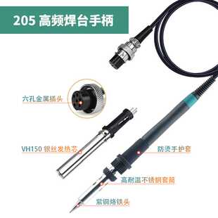 新款直销205H焊台烙铁手柄902A洛铁线150W发热芯USB焊锡机温控焊