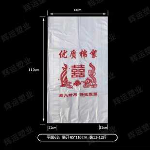 新款直销供应棉被塑料包装袋棉絮棉胎棉花被手提背心袋床上用品防