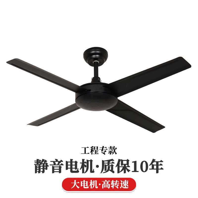 新款直销艾梵登家用客厅吊扇无灯风扇灯黑色美式复古商用工程吊扇
