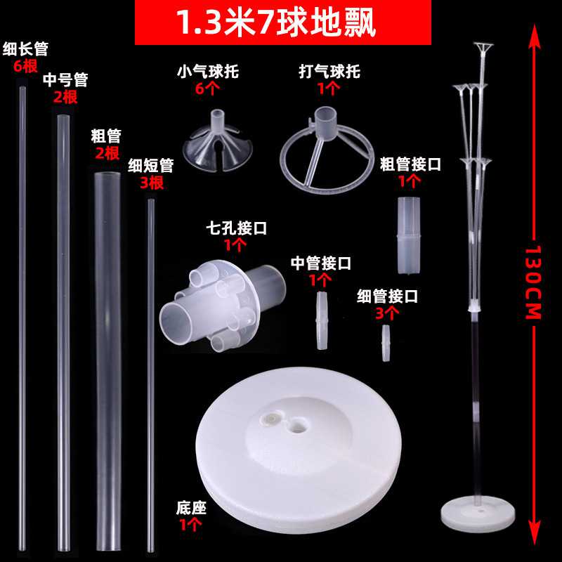 新款直销气球桌飘支架落地托杆生日装饰场景布置立柱底座路引汽球