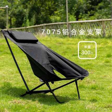 新款直销户外7075铝合金折叠椅子露营沙滩便携式帐篷椅庭院休闲牛