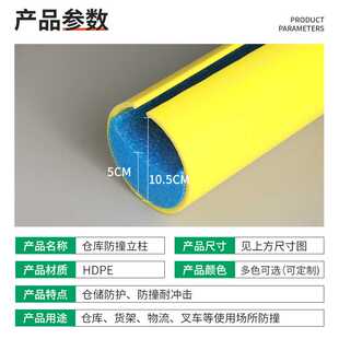 新款直销环保HDPE仓库防撞立柱 柔软弹性物流货架防撞护柱 耐磨防
