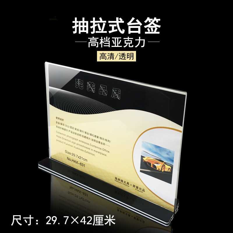 新款直销A3海报框横版T型黑底抽拉 A3亚克力台卡A3桌牌桌签展示台