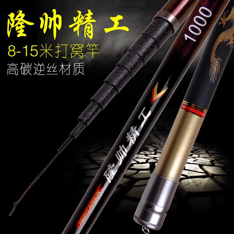 新款直销隆帅高碳素轻硬鱼竿9.10.11.12.13米传统钓竿长节手杆打