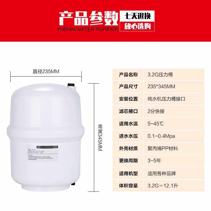 新款直销压力罐3.2G品牌通用压力桶家用RO直饮纯水机净水器配件碳
