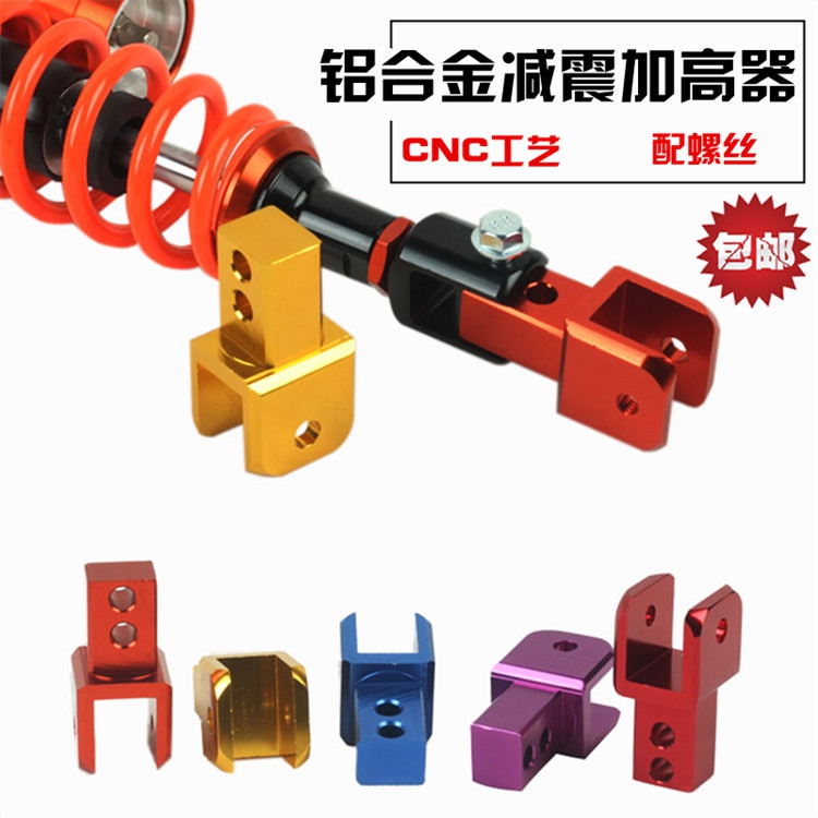 新款直销电动摩托车改装配件踏板装饰跑车避震铝合金CNC后减震加