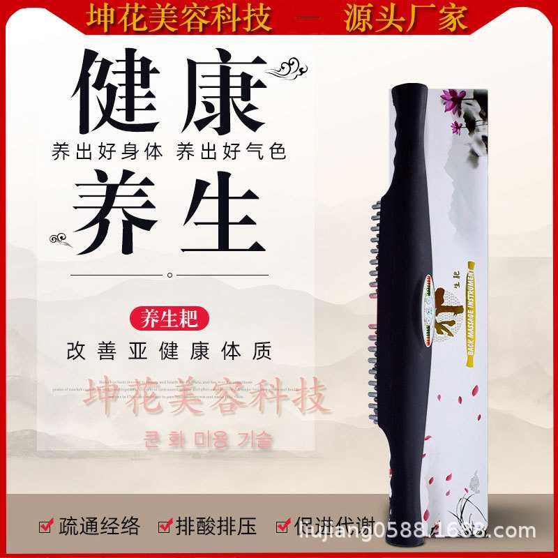 新款直销按摩智能养生仪器美容院身体按摩刮痧排酸疏通经络多功能