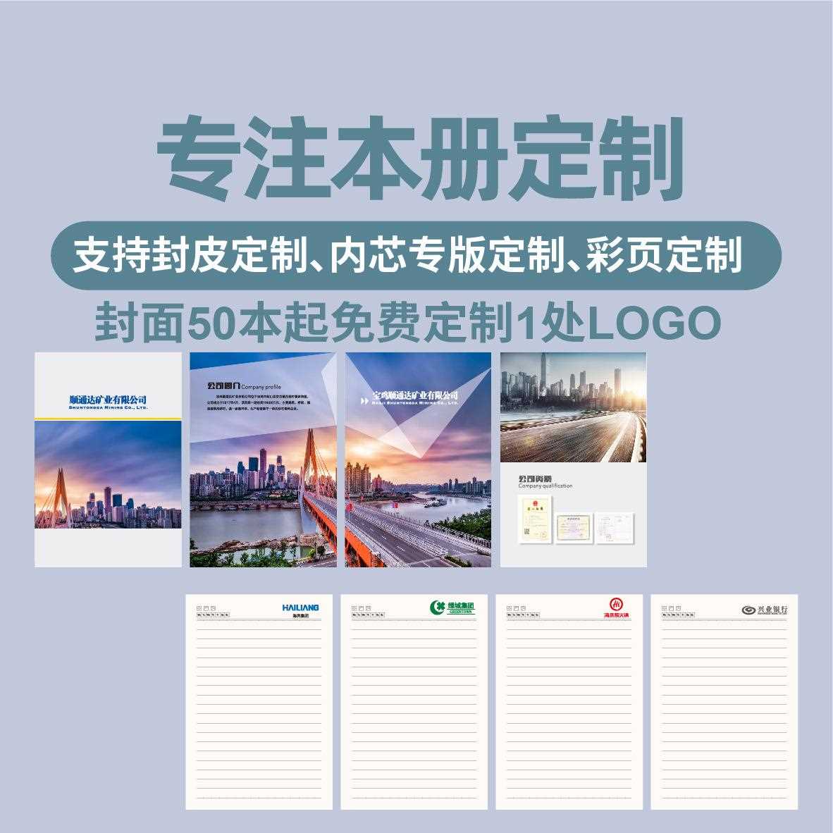 新款直销A5商务记事本加印LOGO办公文具学生日记本肤感面高颜值手