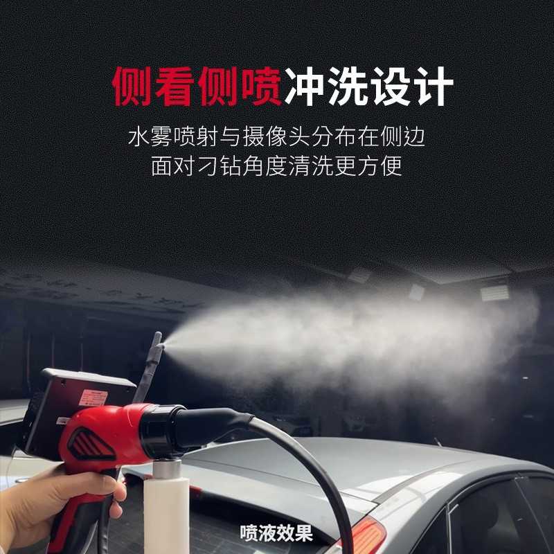 新款直销祺顺新款高清汽车空调可视清洗枪可视空调清洗枪侧喷清洗