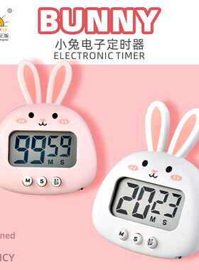 新款直销创意RB600青蛙电子计时器卡通动物学生做题时间管理器 烤