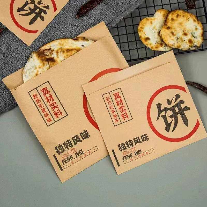 新款直销牛肉饼包装袋烧饼馅饼打包袋三角牛皮纸手抓饼袋煎饼灌饼